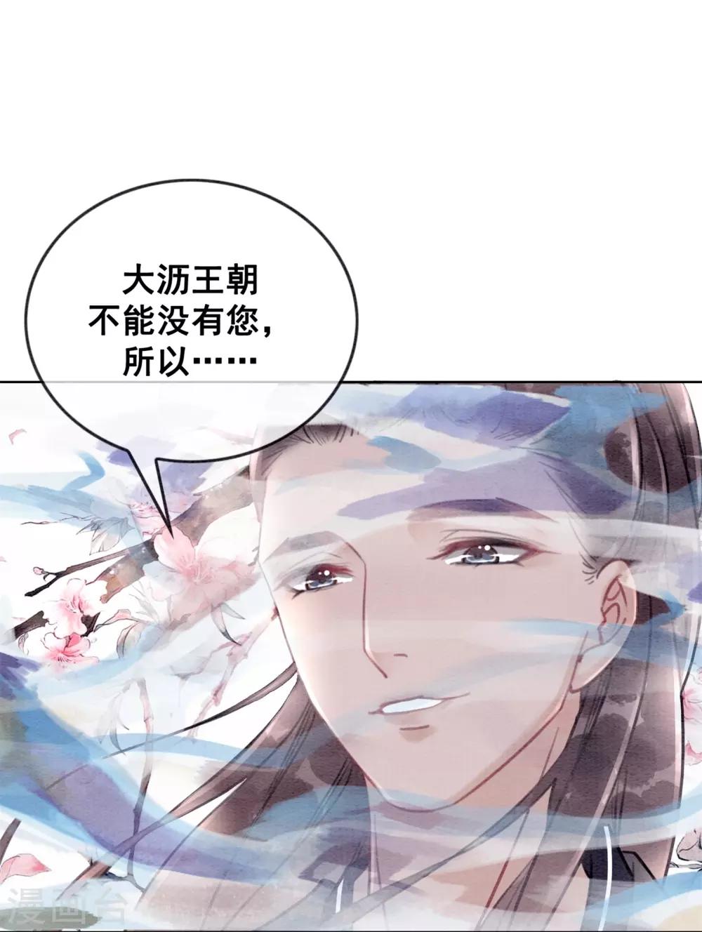 第33话 凤凰男好心机！-第36话