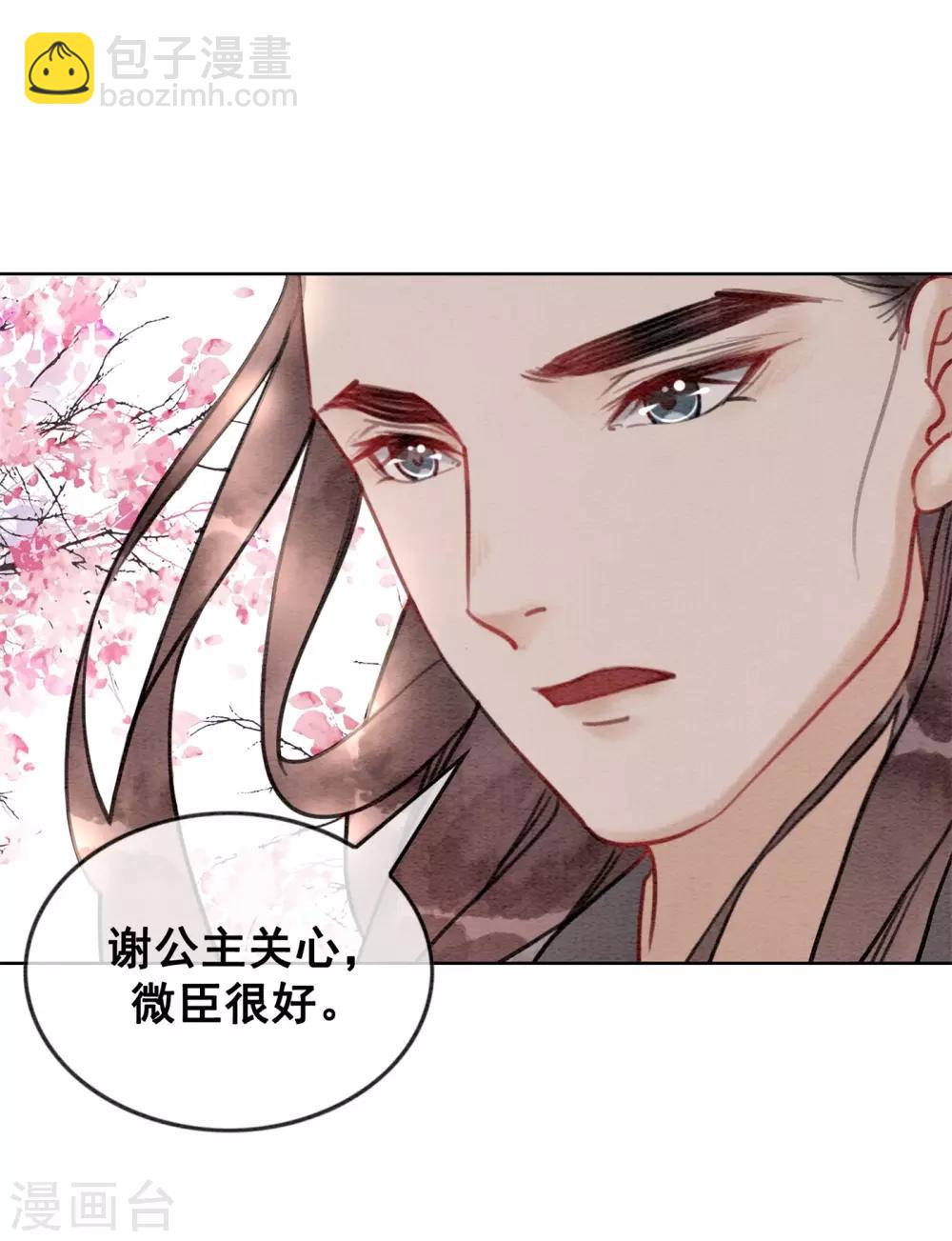 第35话 离间宫心计-第38话