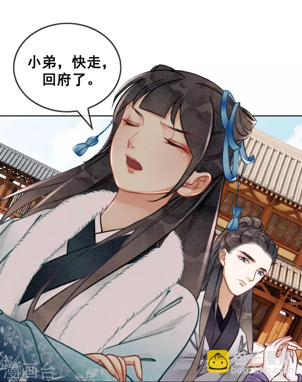 第35话 离间宫心计-第38话