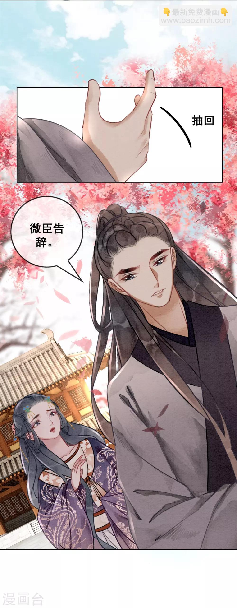 第35话 离间宫心计-第38话