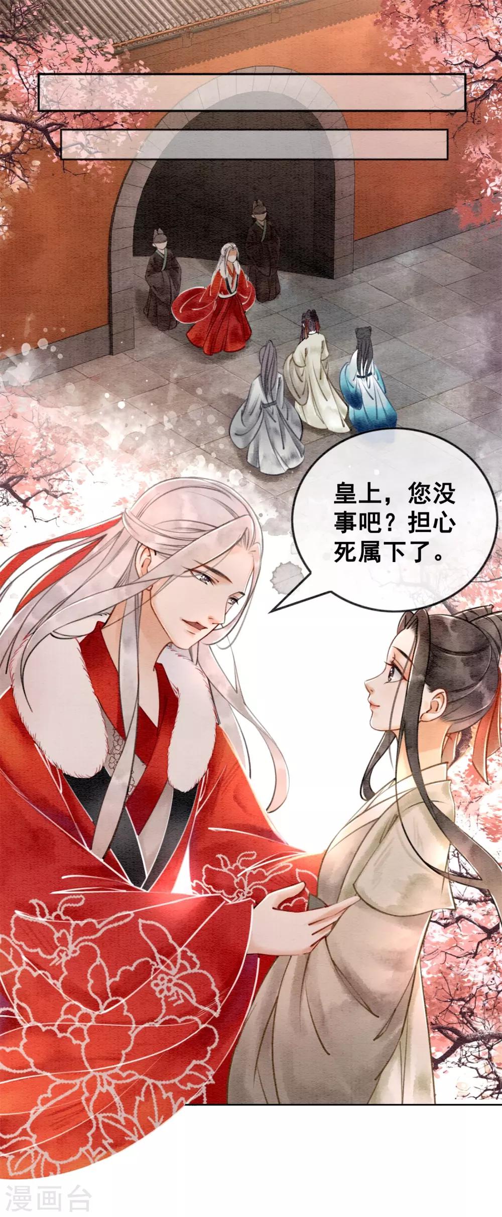 第35话 离间宫心计-第38话