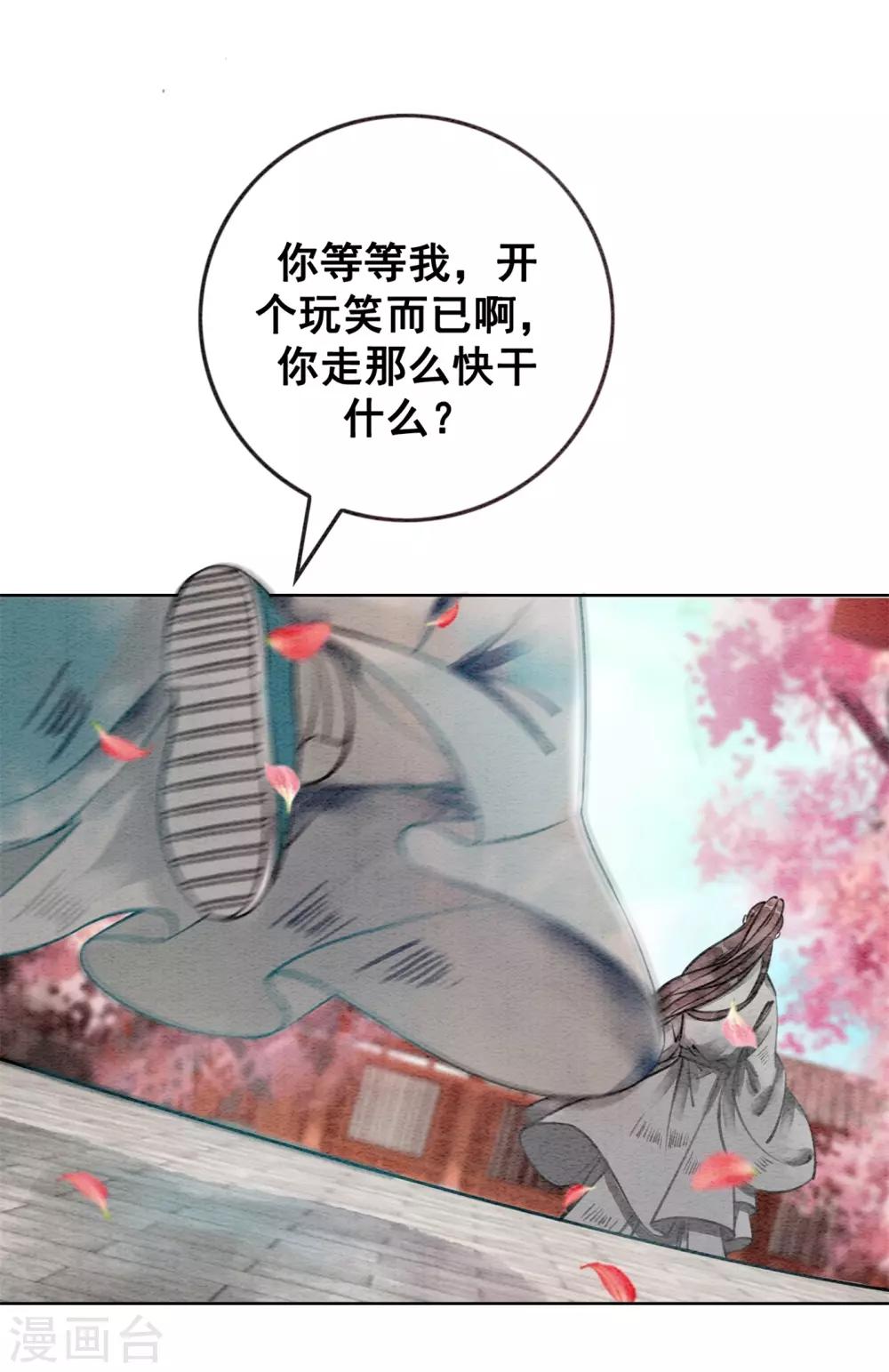 第35话 离间宫心计-第38话