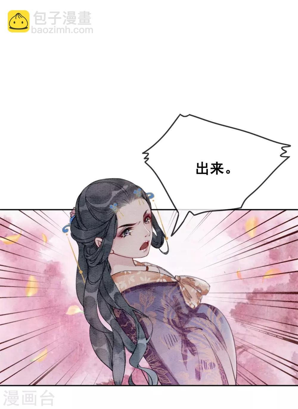 第35话 离间宫心计-第38话