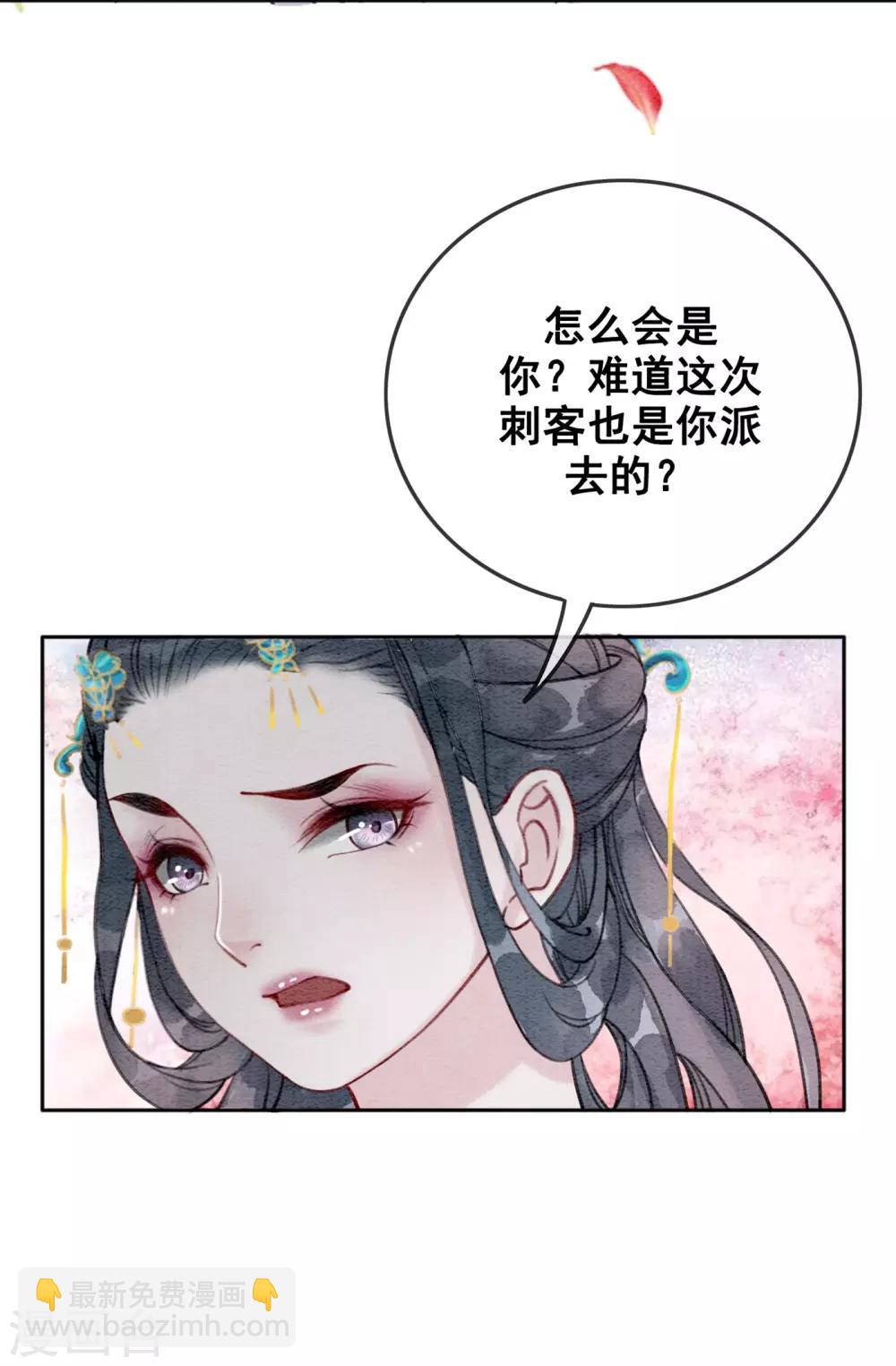 第35话 离间宫心计-第38话
