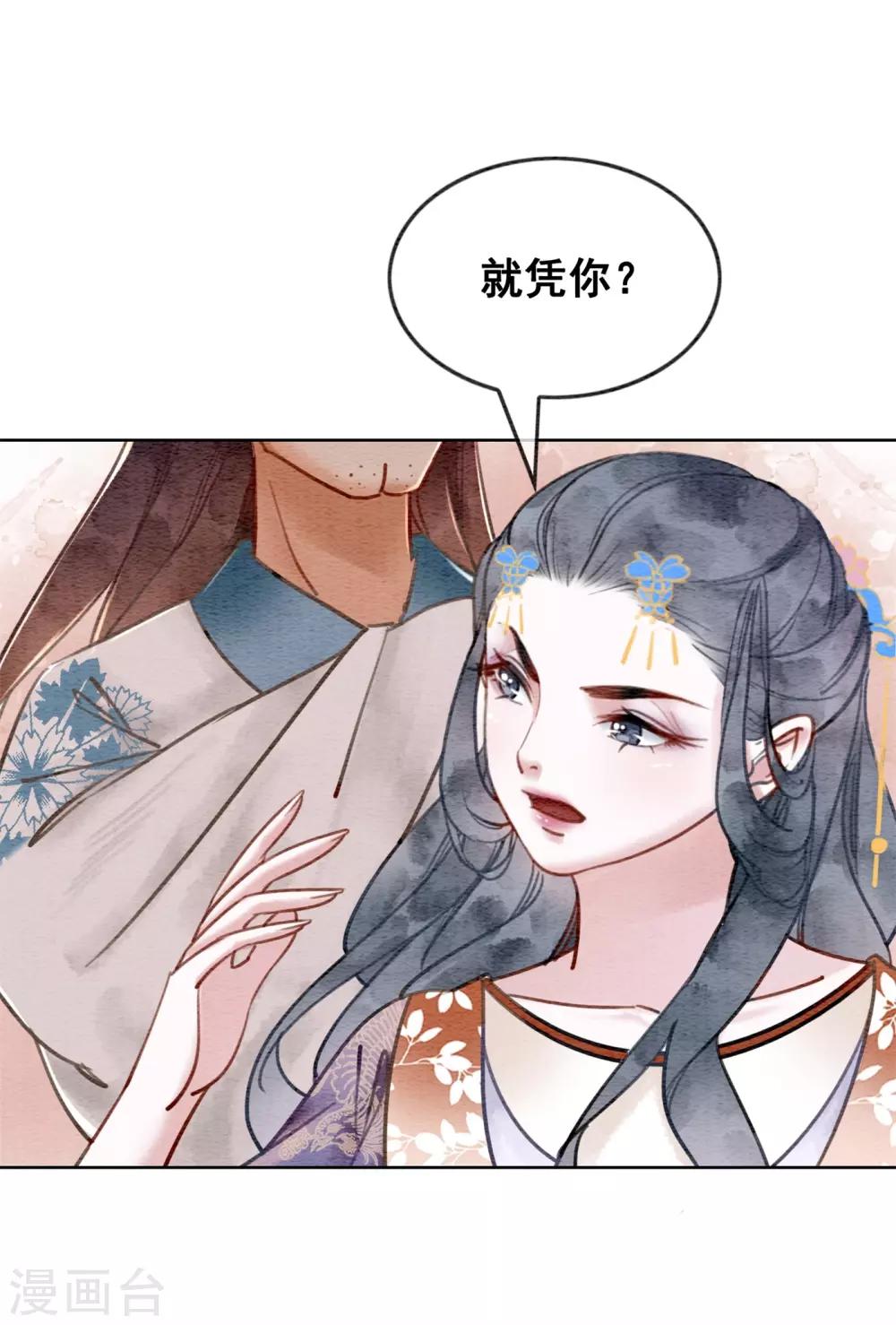 第35话 离间宫心计-第38话