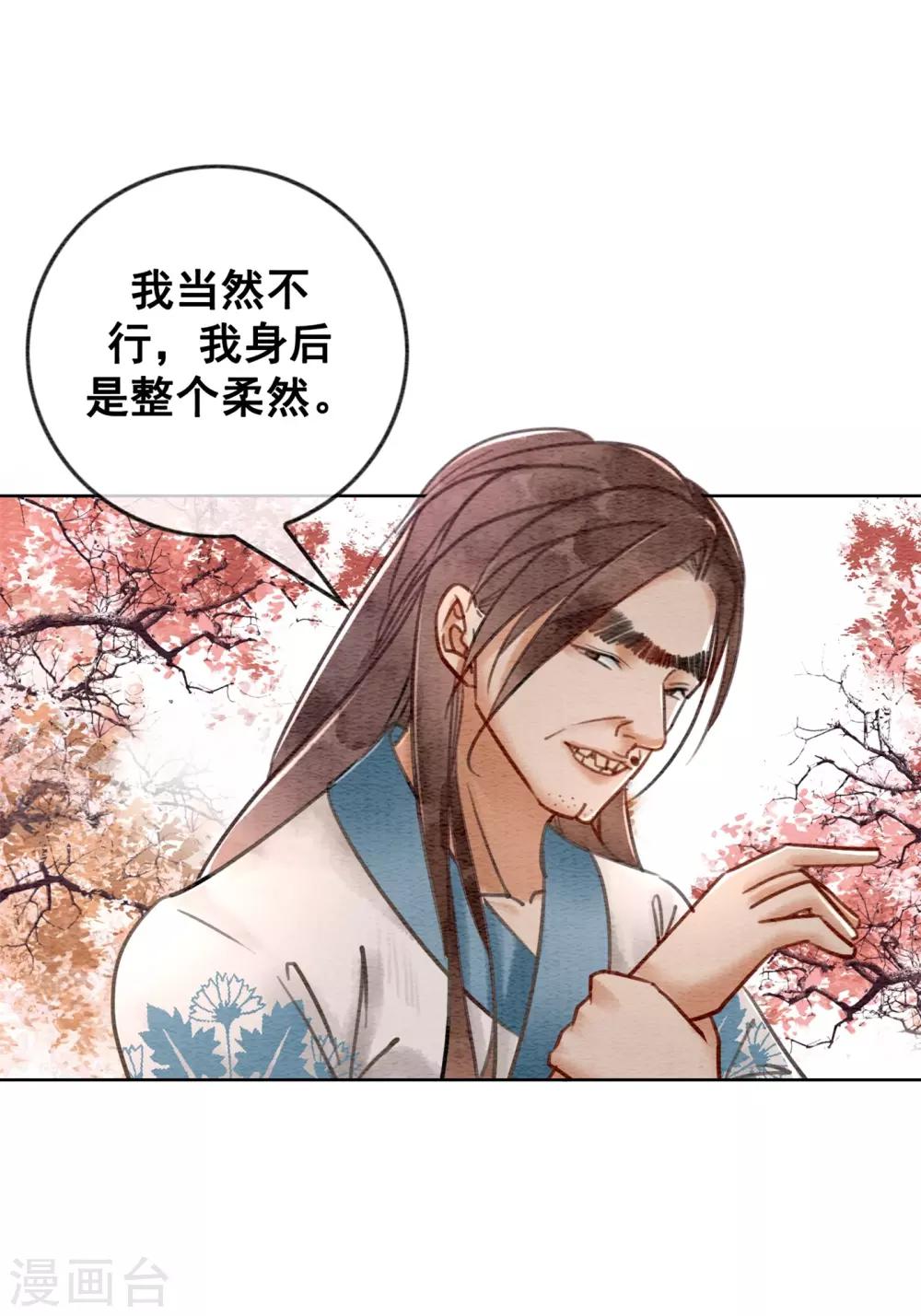 第35话 离间宫心计-第38话