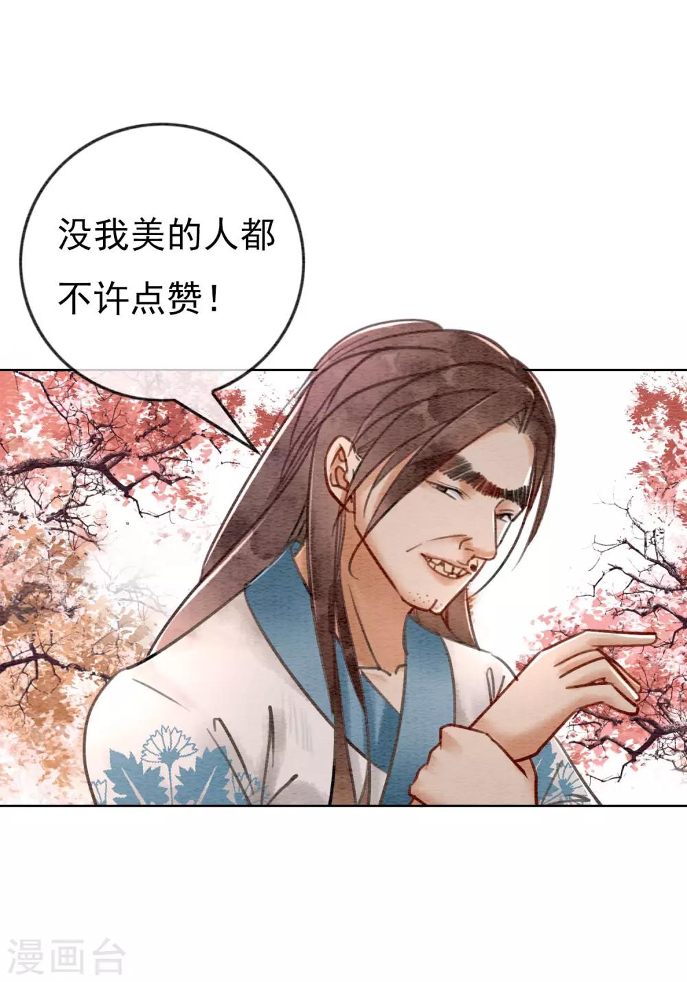 第35话 离间宫心计-第38话