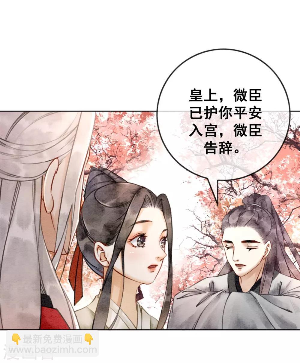 第35话 离间宫心计-第38话