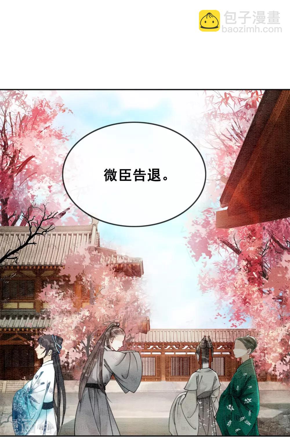 第35话 离间宫心计-第38话