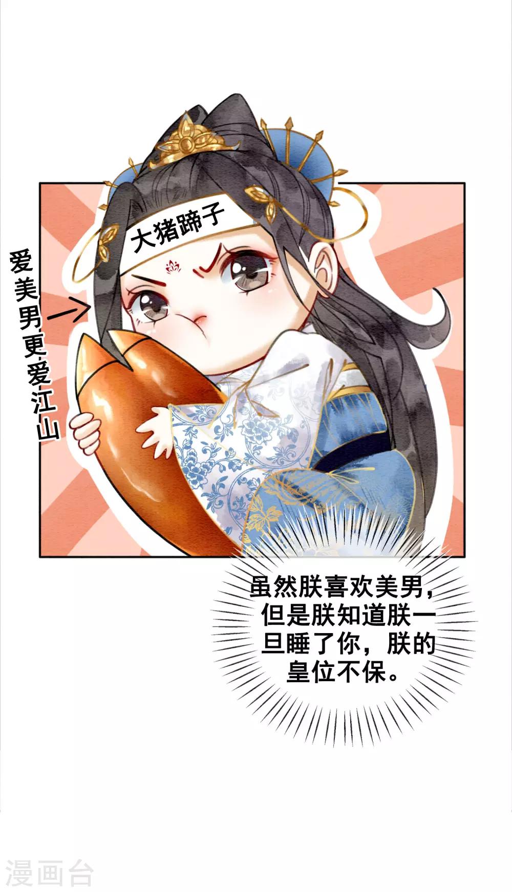 第39话 做戏做全套-第42话