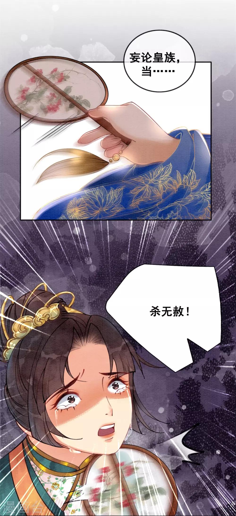 第41话 藏怒宿怨-第44话