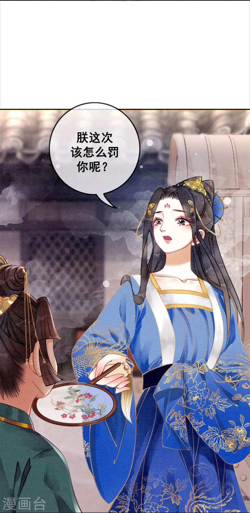 第41话 藏怒宿怨-第44话