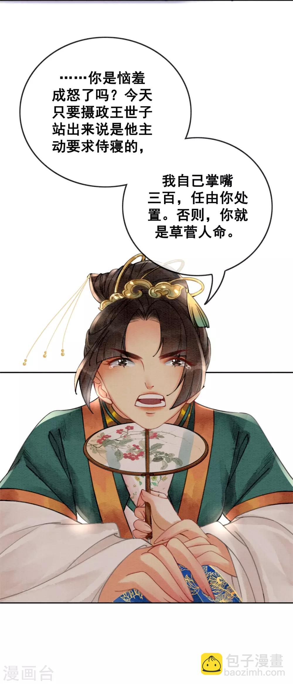 第41话 藏怒宿怨-第44话