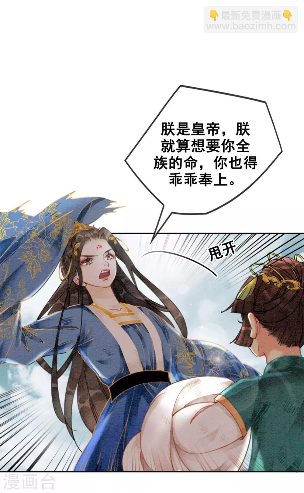 第41话 藏怒宿怨-第44话