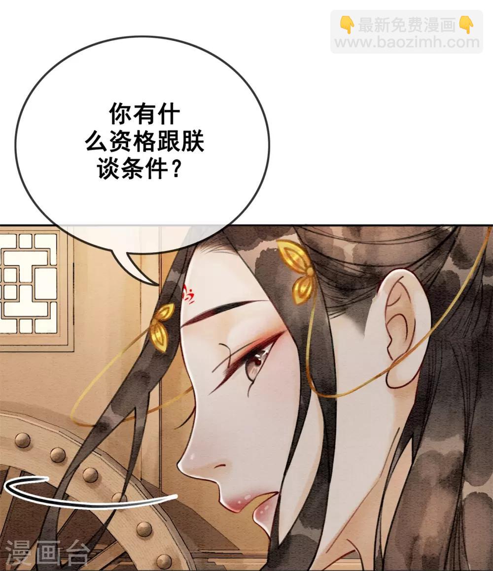 第41话 藏怒宿怨-第44话