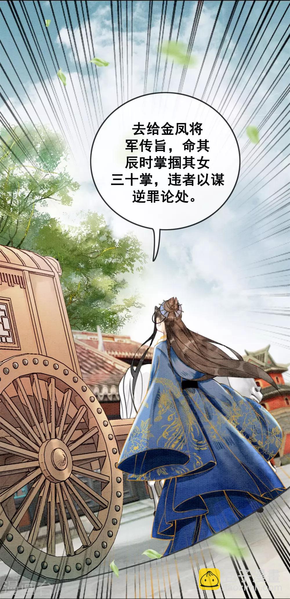 第41话 藏怒宿怨-第44话