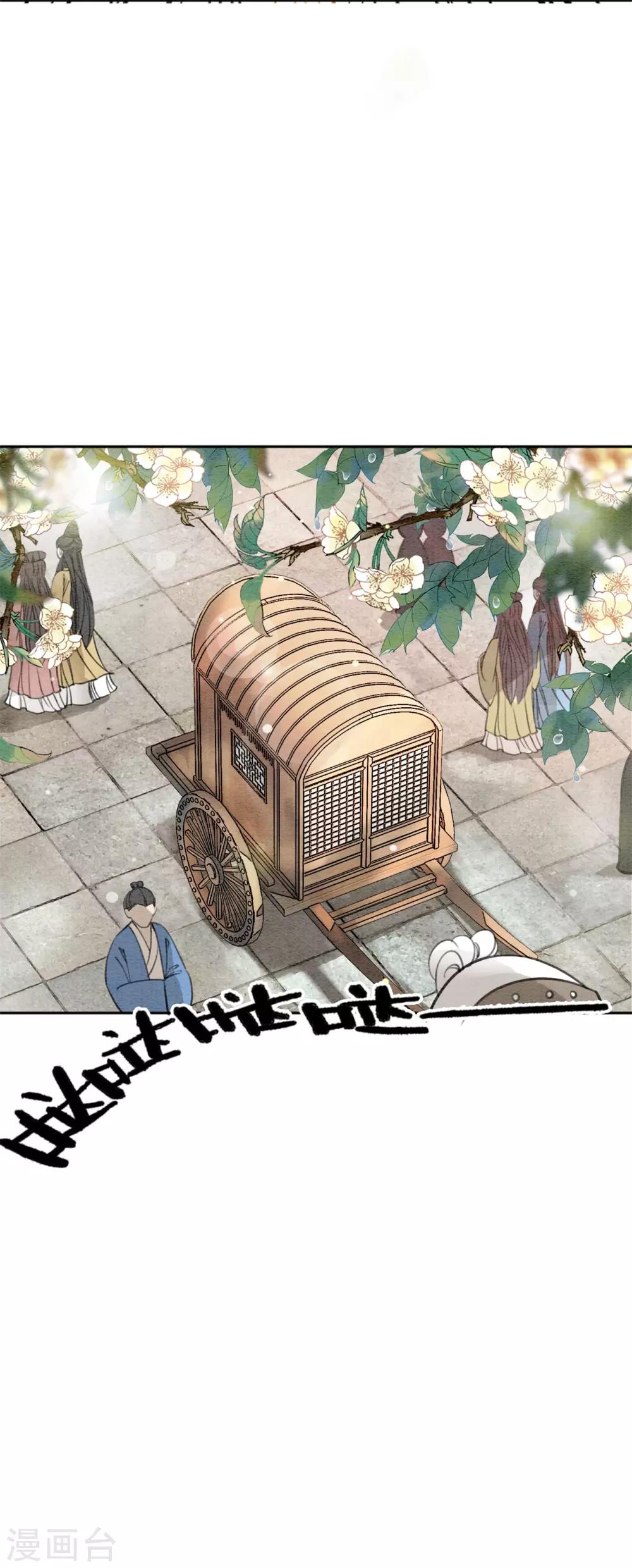 第41话 藏怒宿怨-第44话