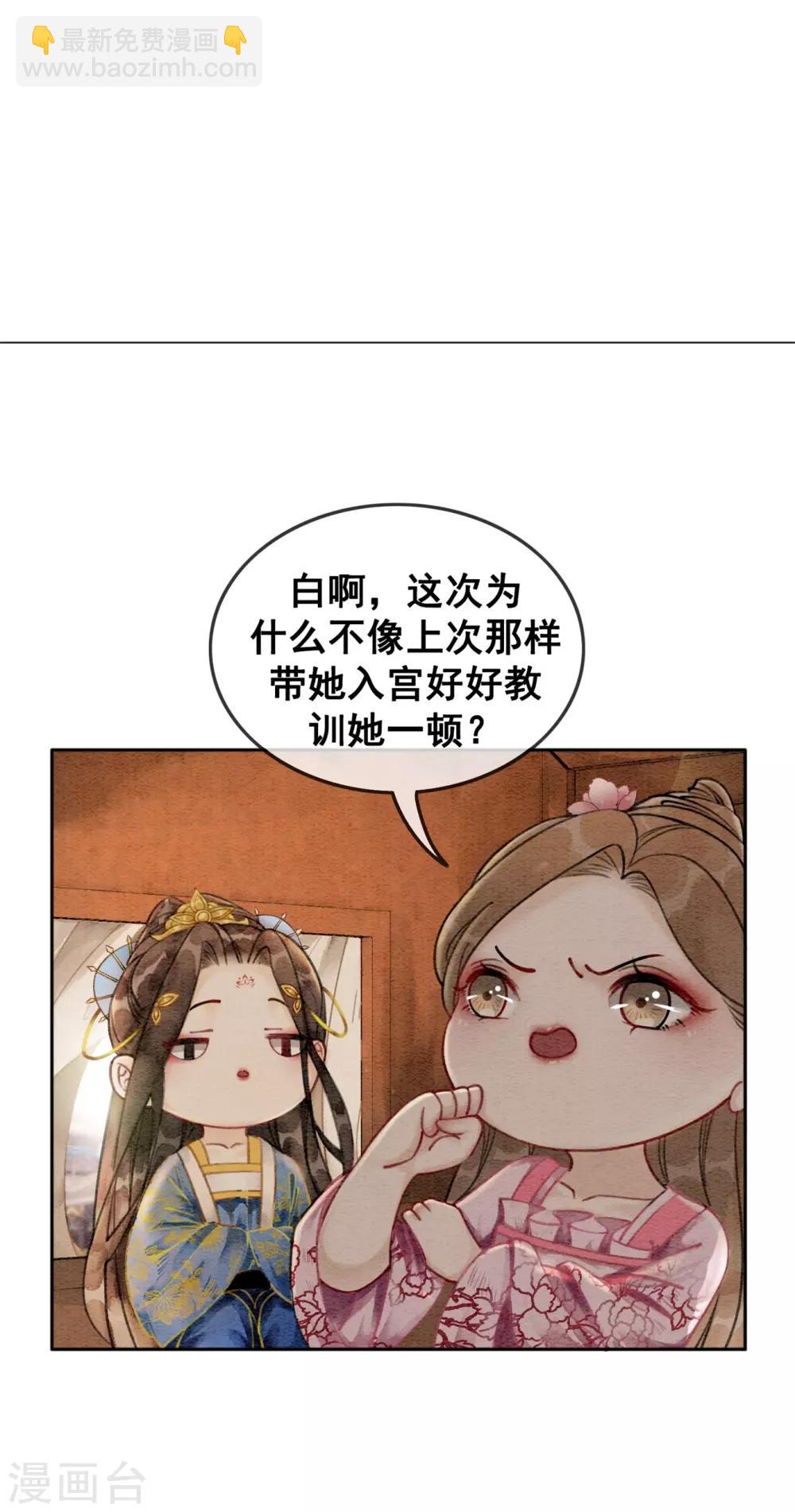 第41话 藏怒宿怨-第44话