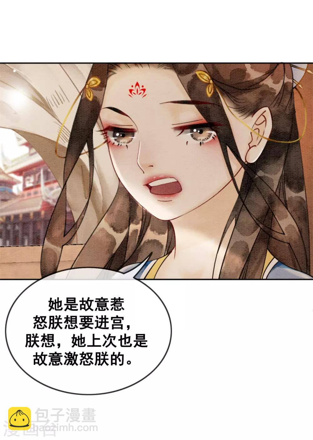 第41话 藏怒宿怨-第44话