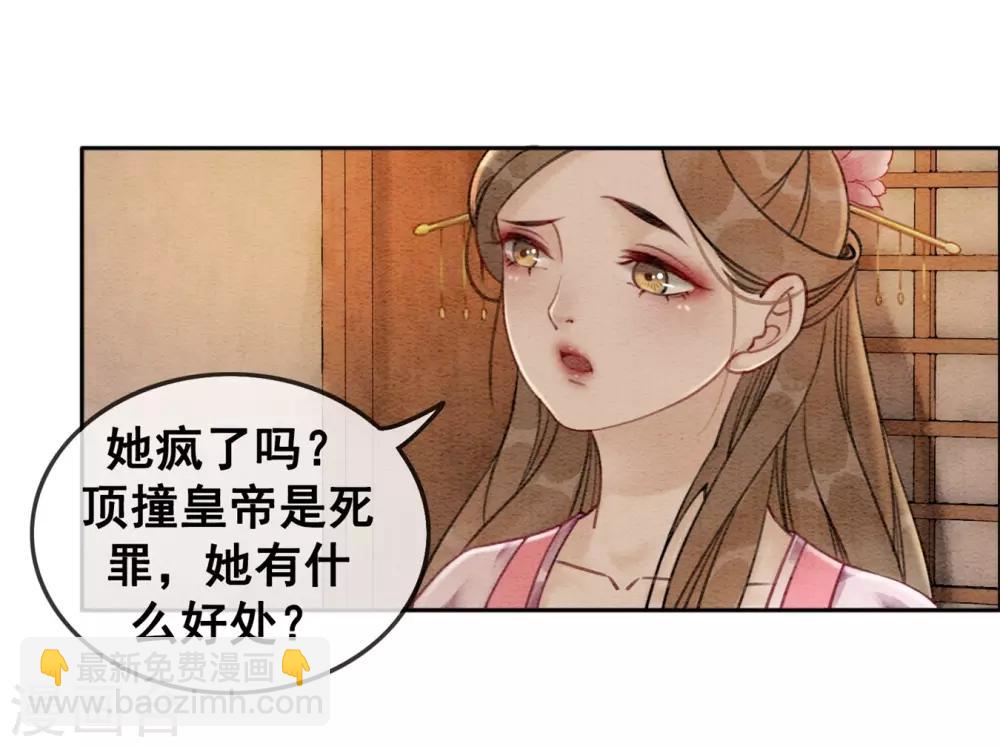 第41话 藏怒宿怨-第44话