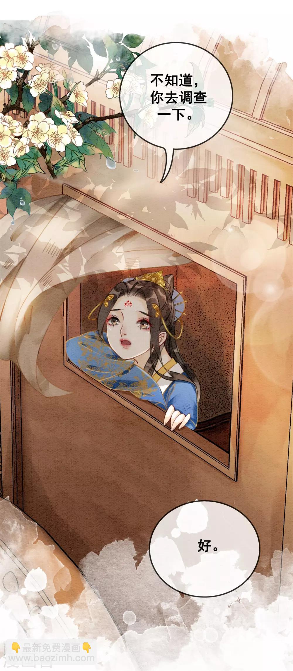 第41话 藏怒宿怨-第44话