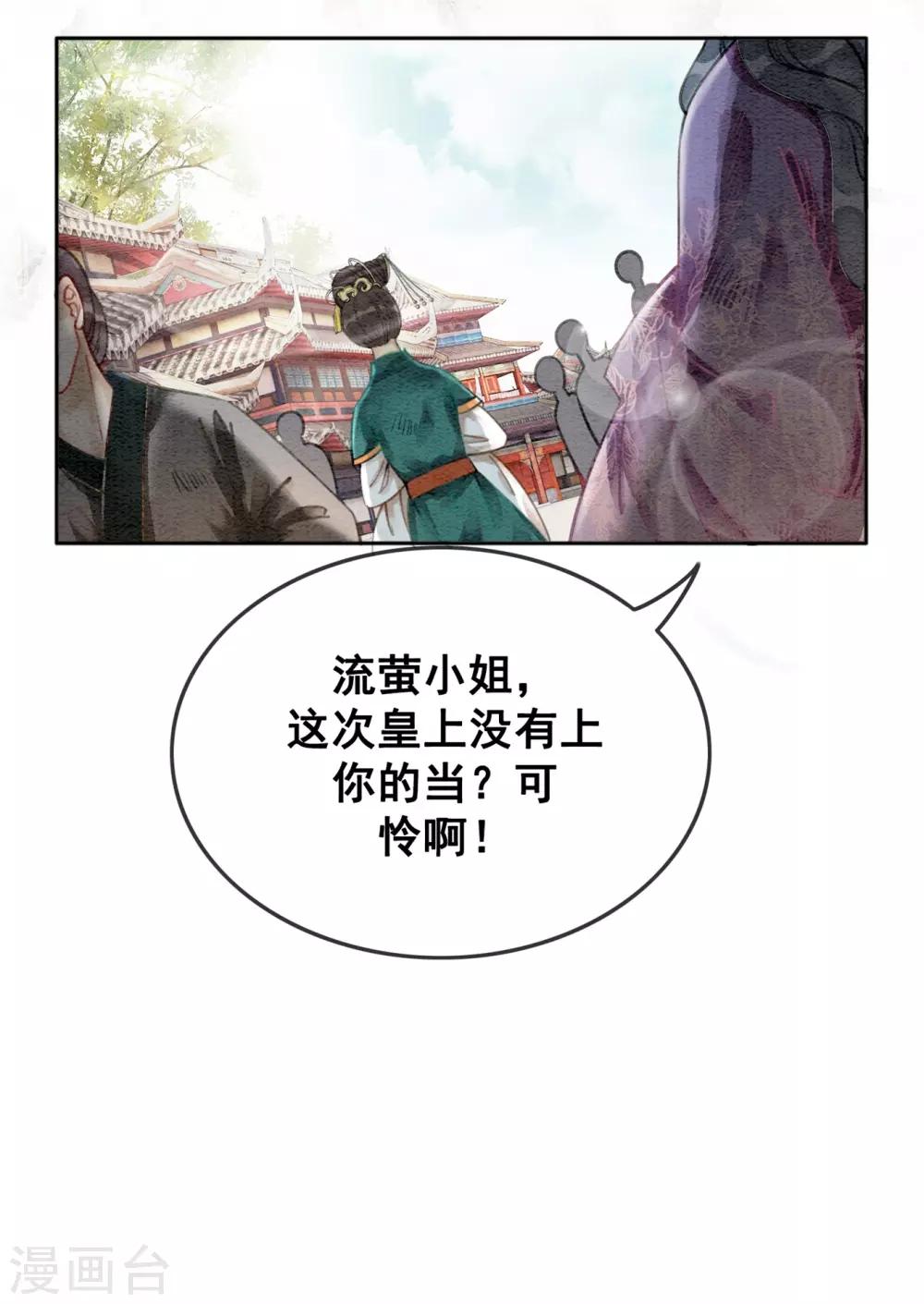 第41话 藏怒宿怨-第44话