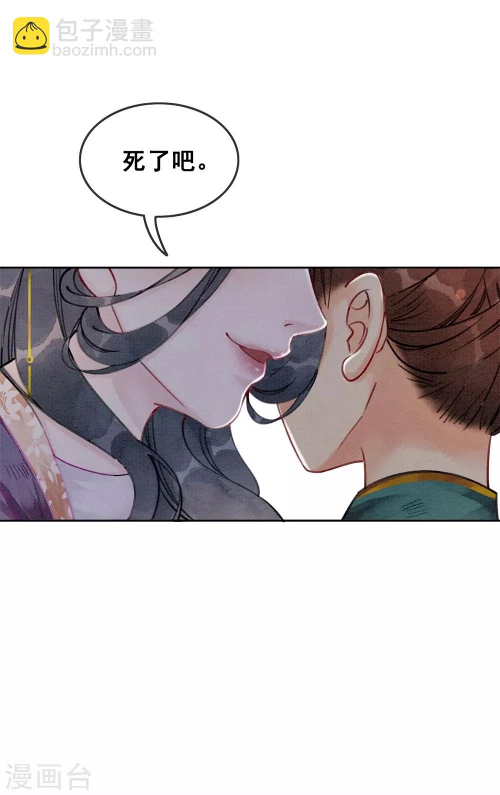 第41话 藏怒宿怨-第44话