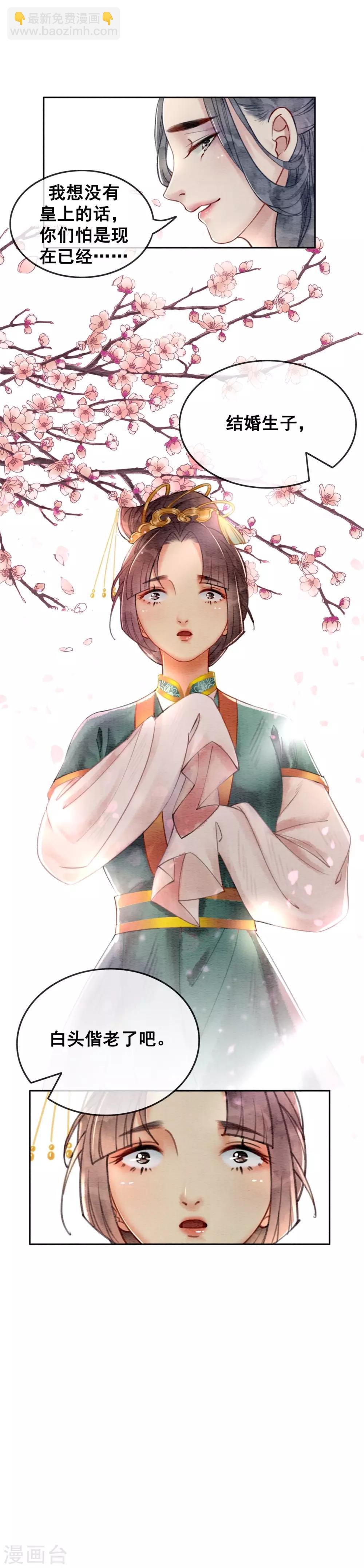 第41话 藏怒宿怨-第44话