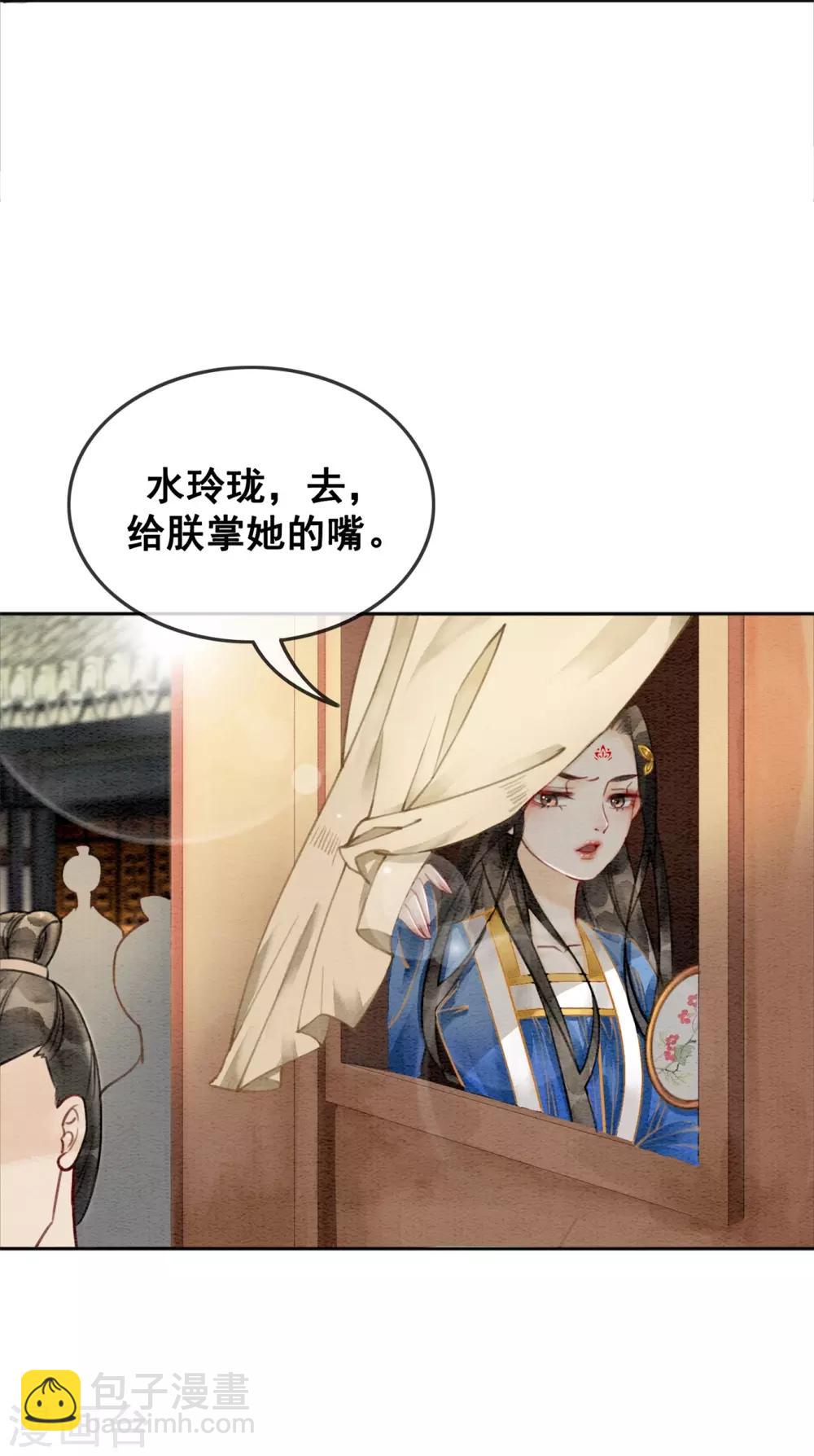 第41话 藏怒宿怨-第44话