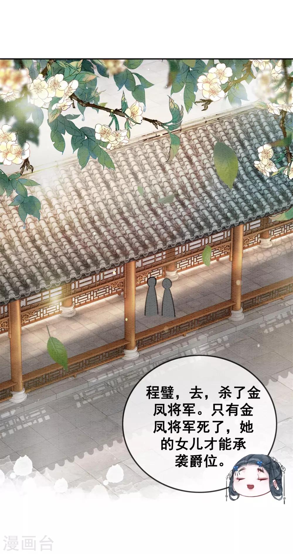 第41话 藏怒宿怨-第44话