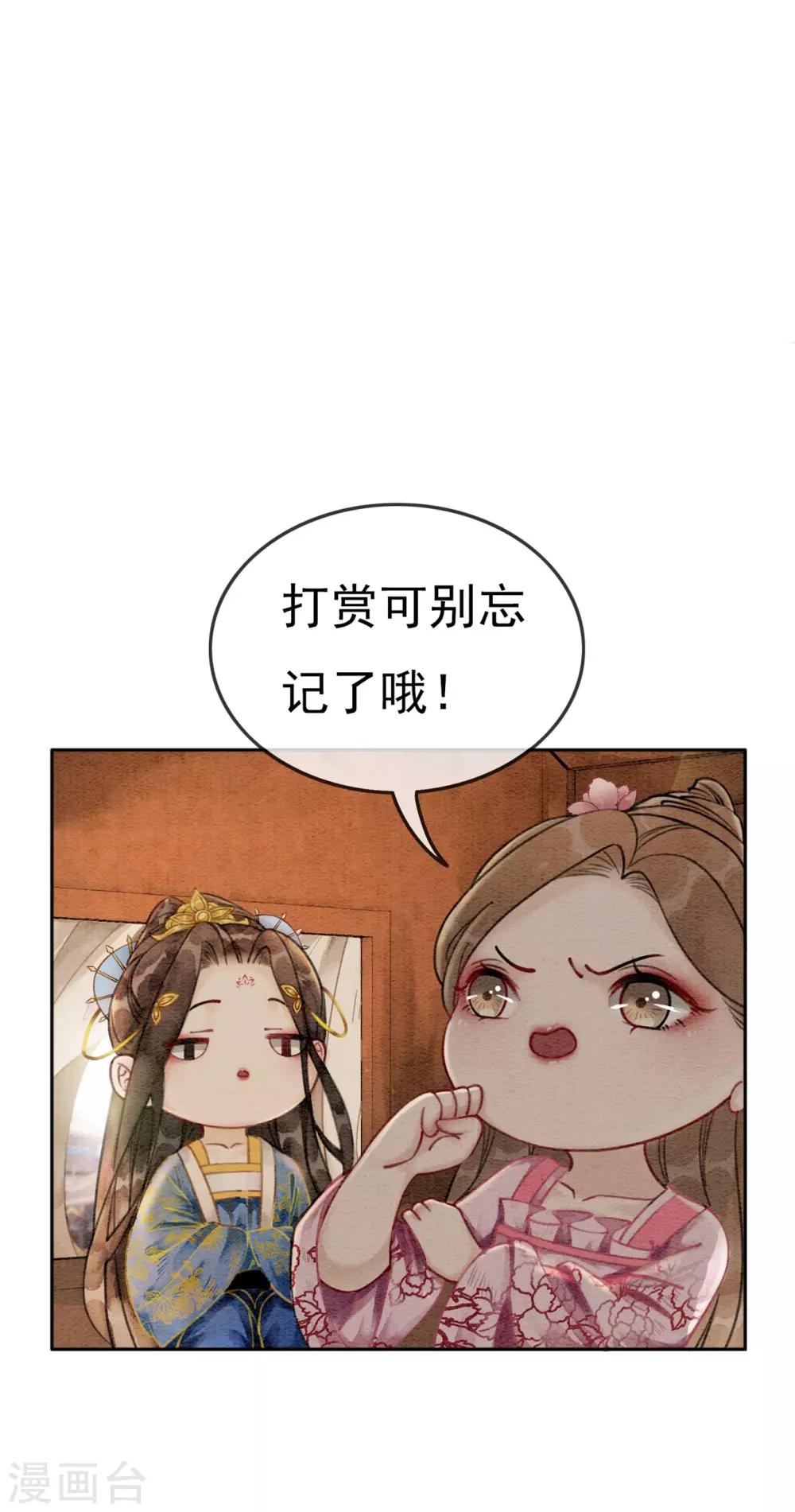 第41话 藏怒宿怨-第44话