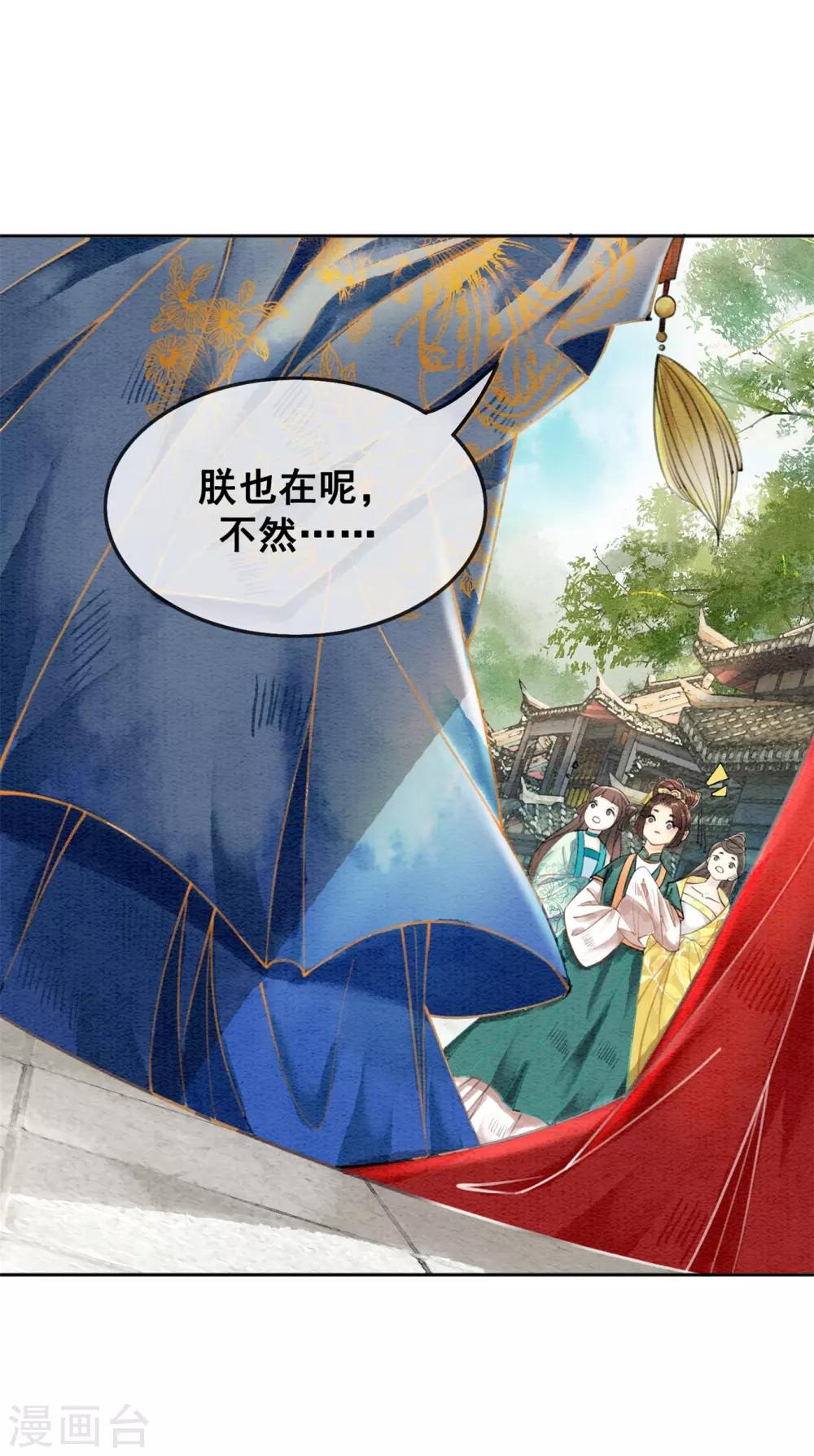 第41话 藏怒宿怨-第44话