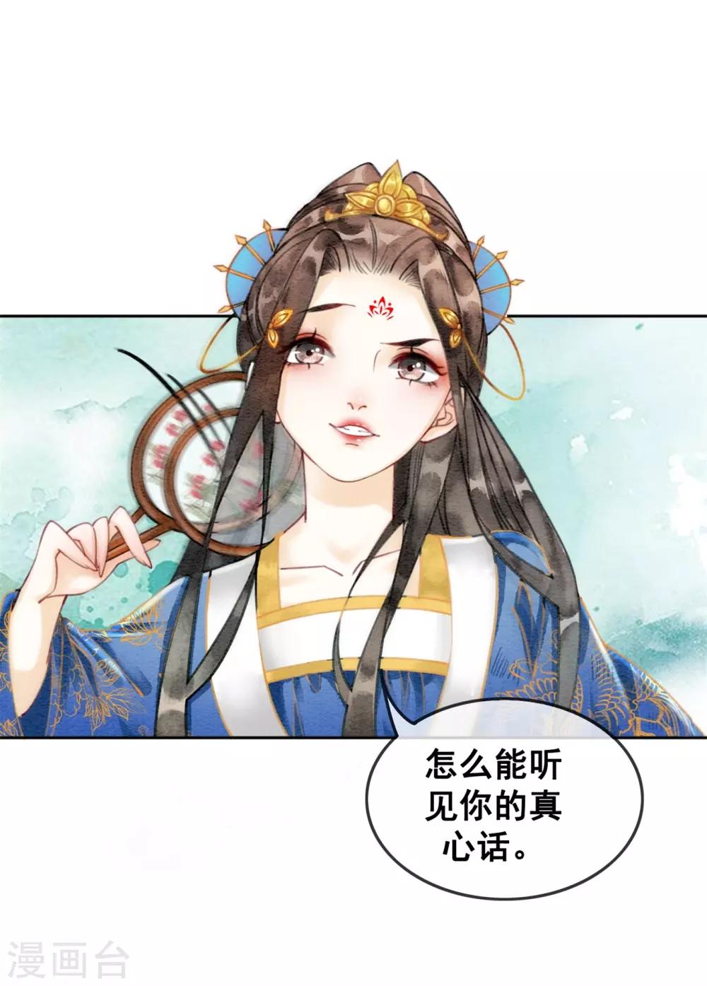 第41话 藏怒宿怨-第44话