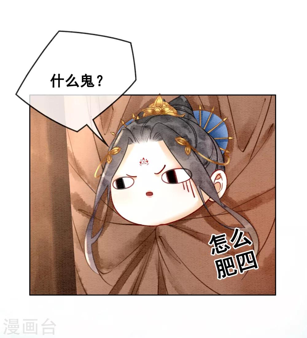 第43话 后宫众生态-第46话