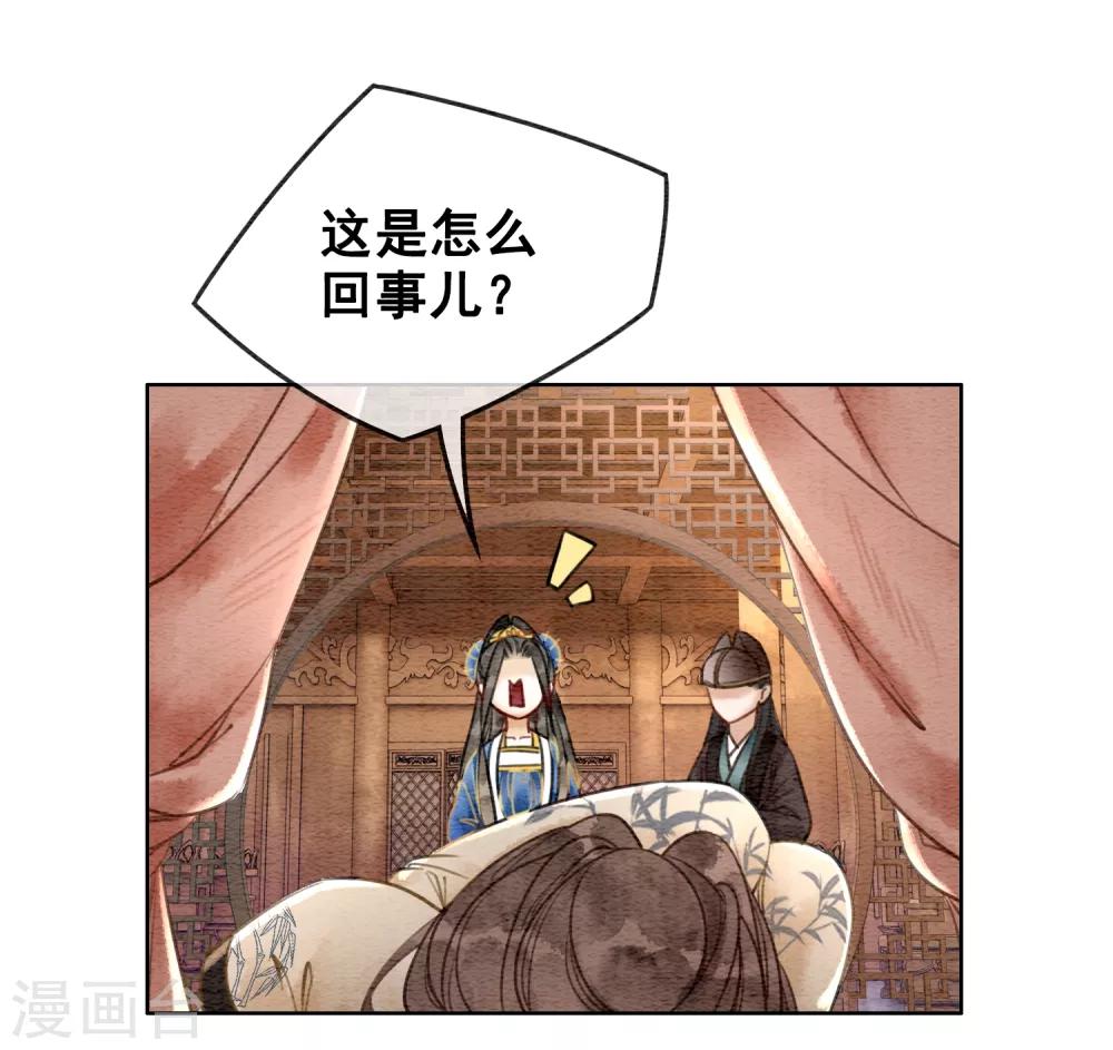 第43话 后宫众生态-第46话