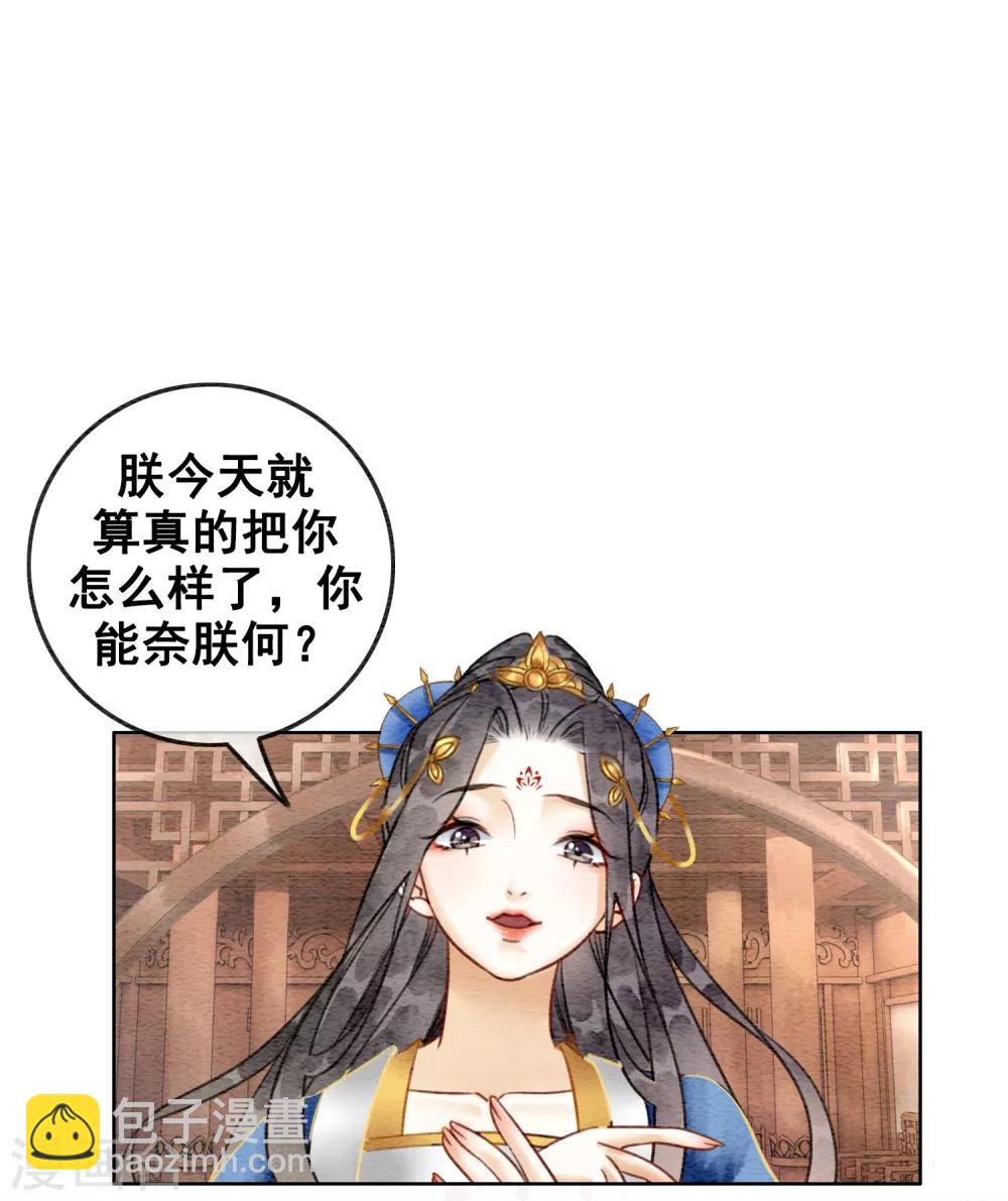 第43话 后宫众生态-第46话