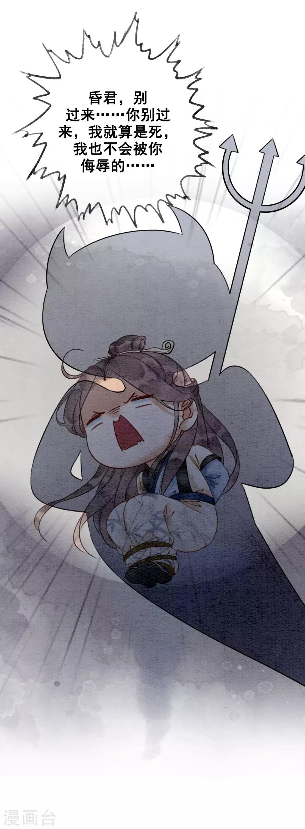 第43话 后宫众生态-第46话