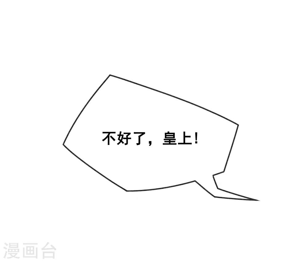 第43话 后宫众生态-第46话