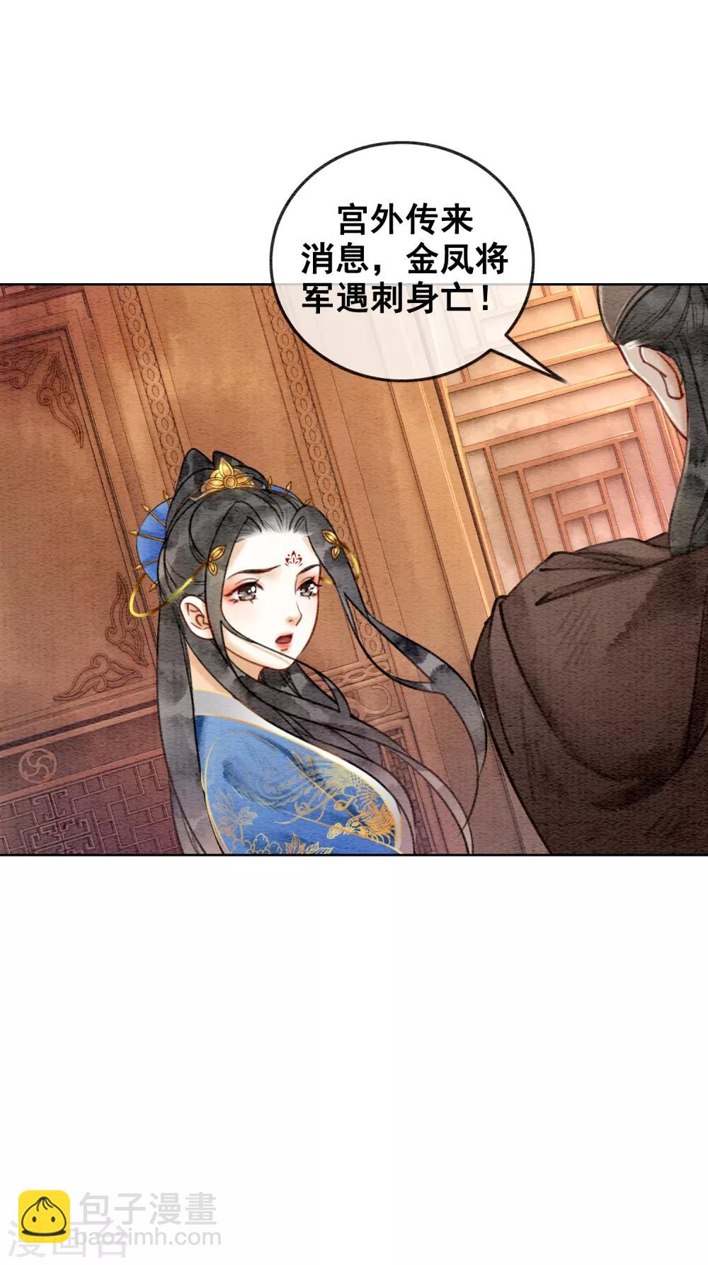 第43话 后宫众生态-第46话