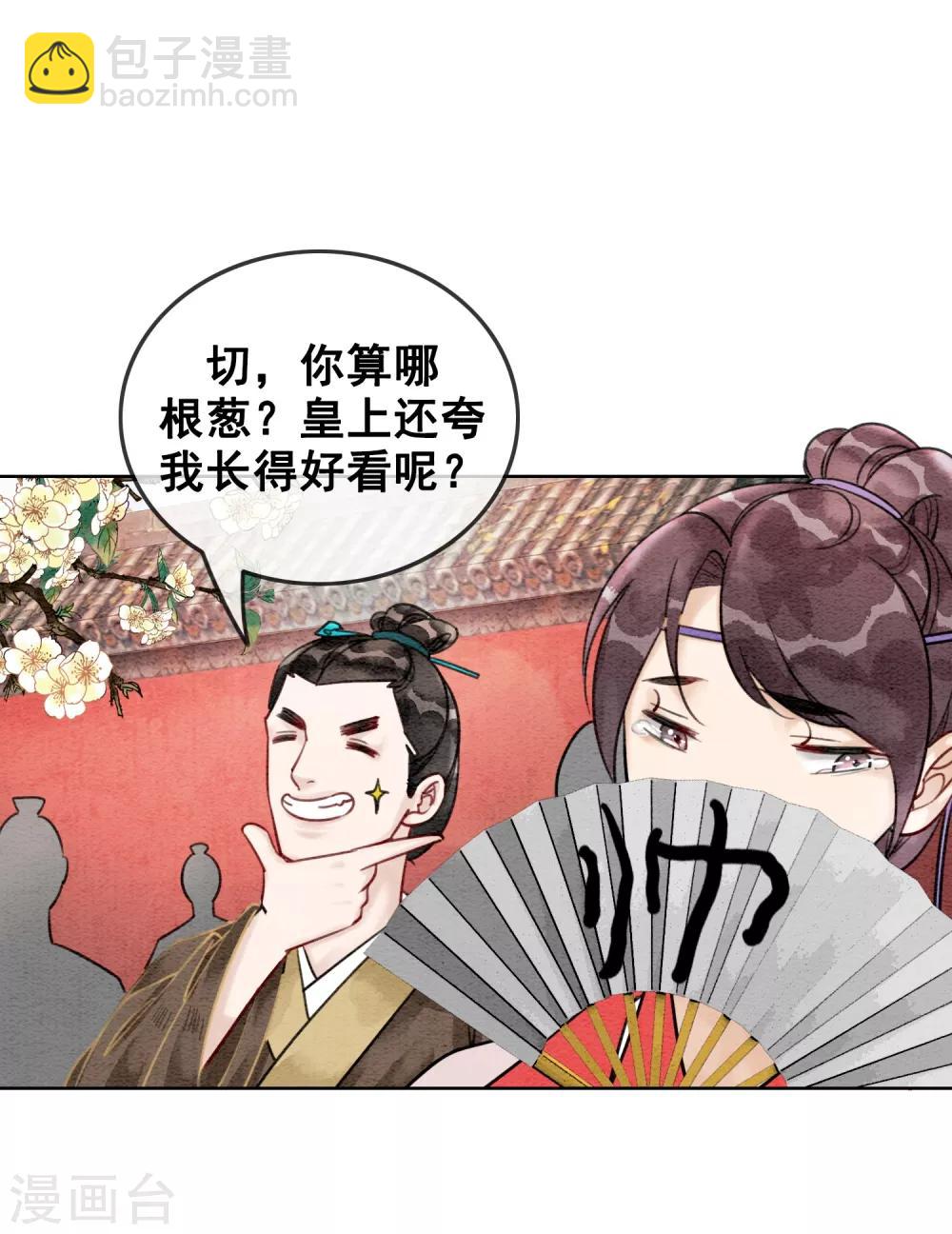 第43话 后宫众生态-第46话