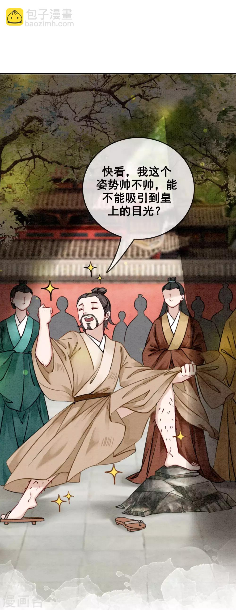 第43话 后宫众生态-第46话