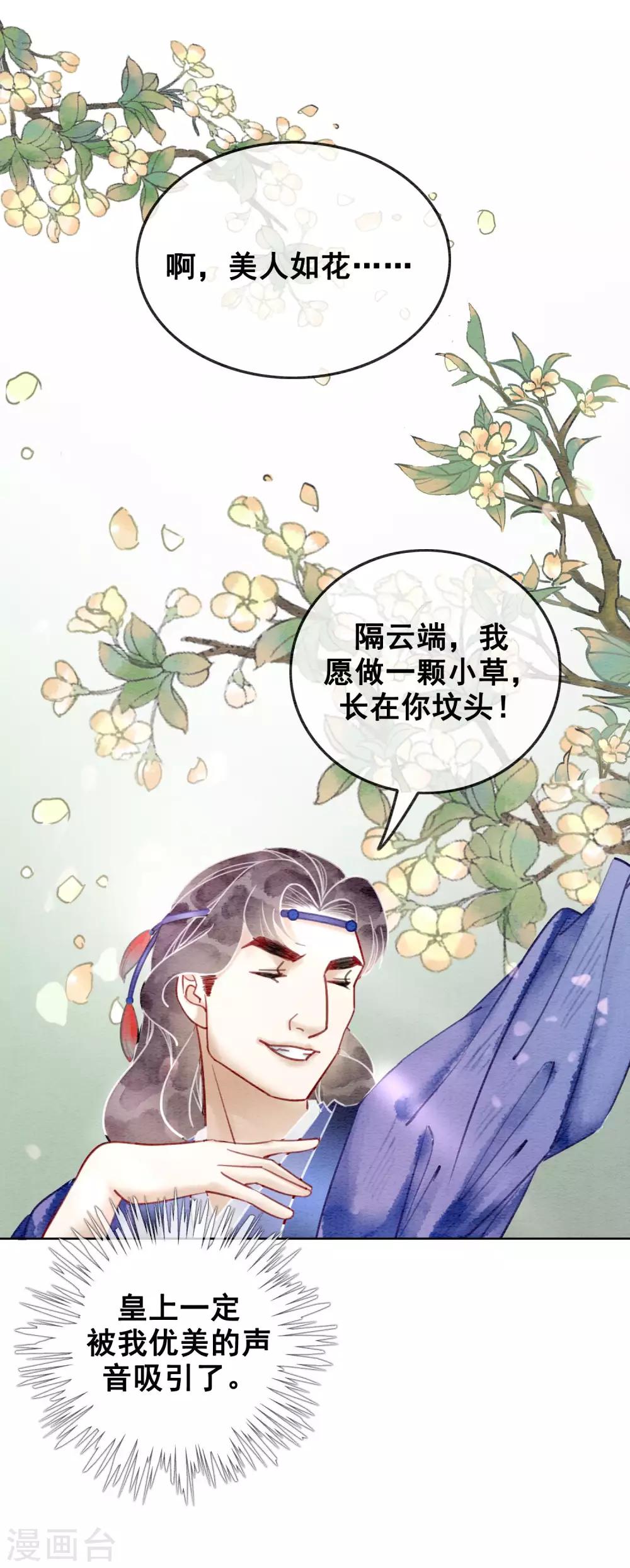 第43话 后宫众生态-第46话