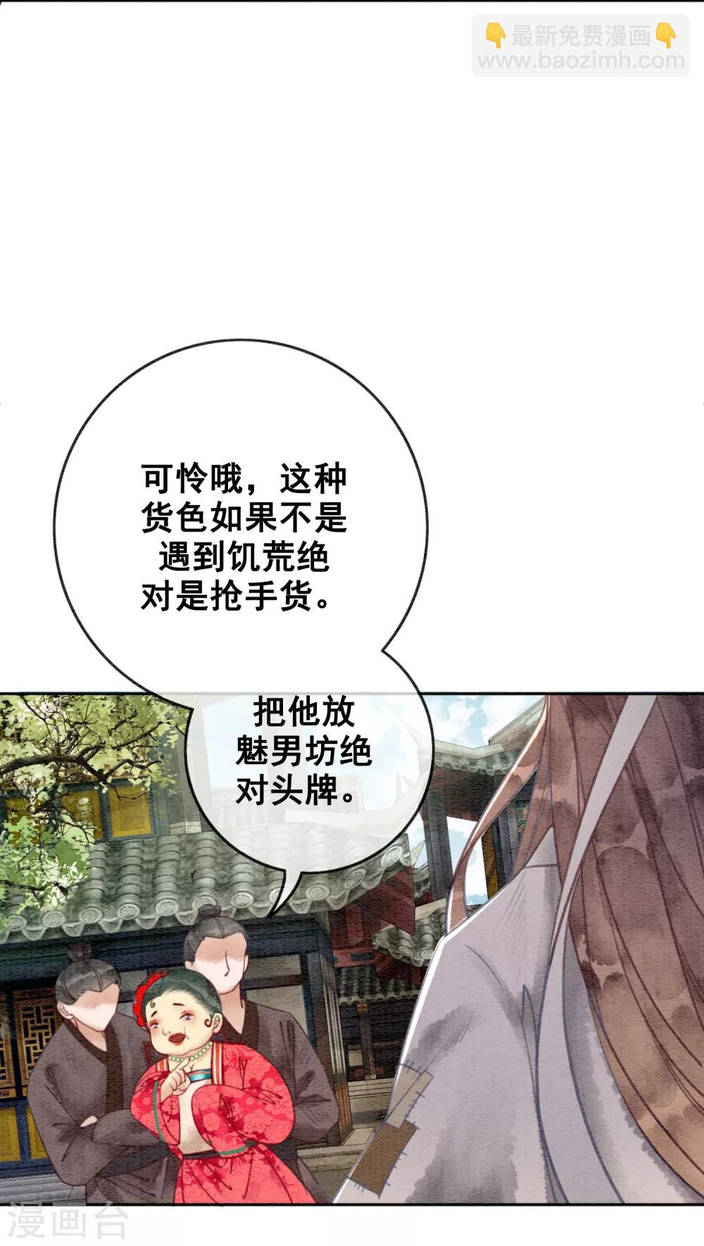 第45话 事业第二春-第48话