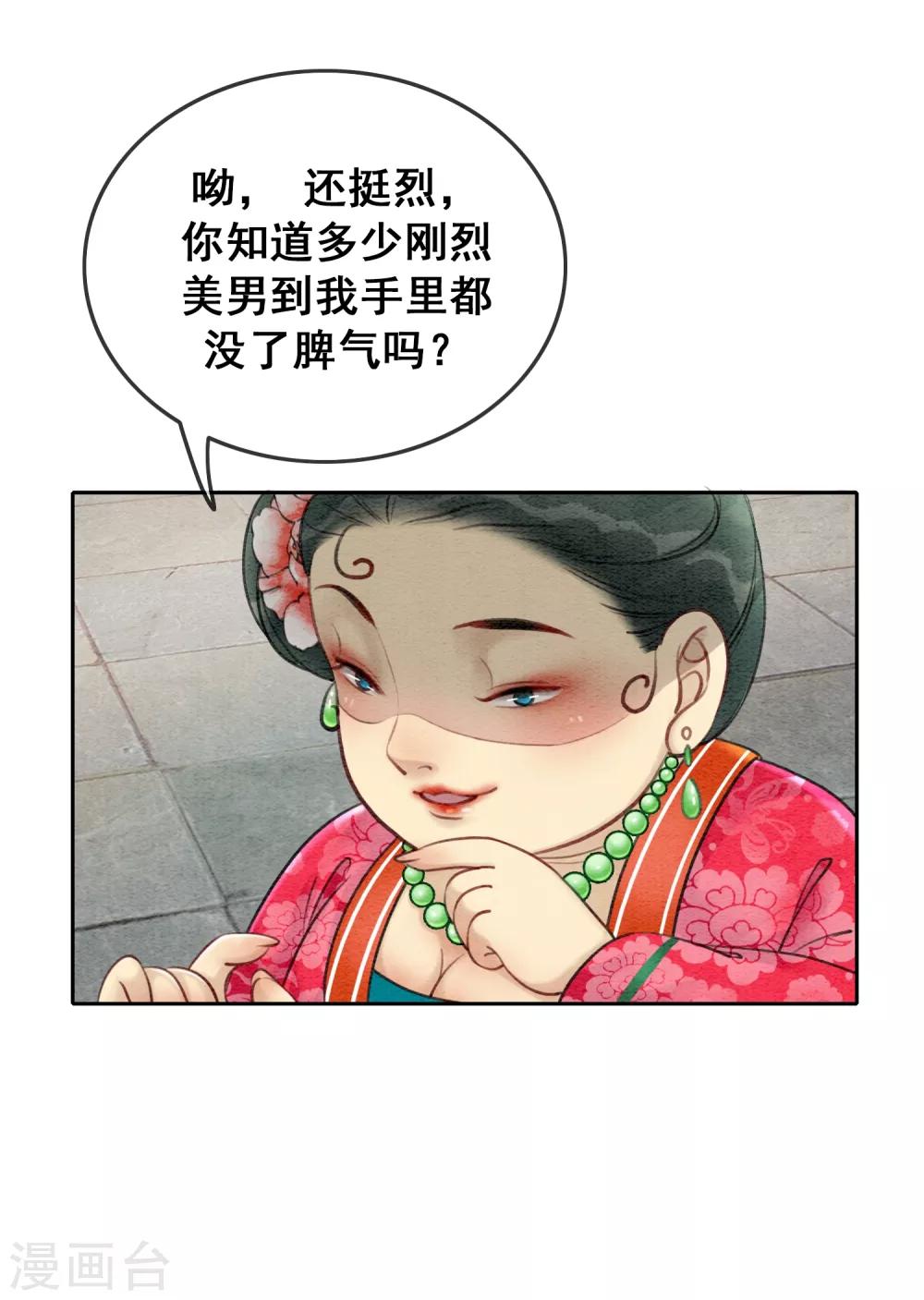 第45话 事业第二春-第48话