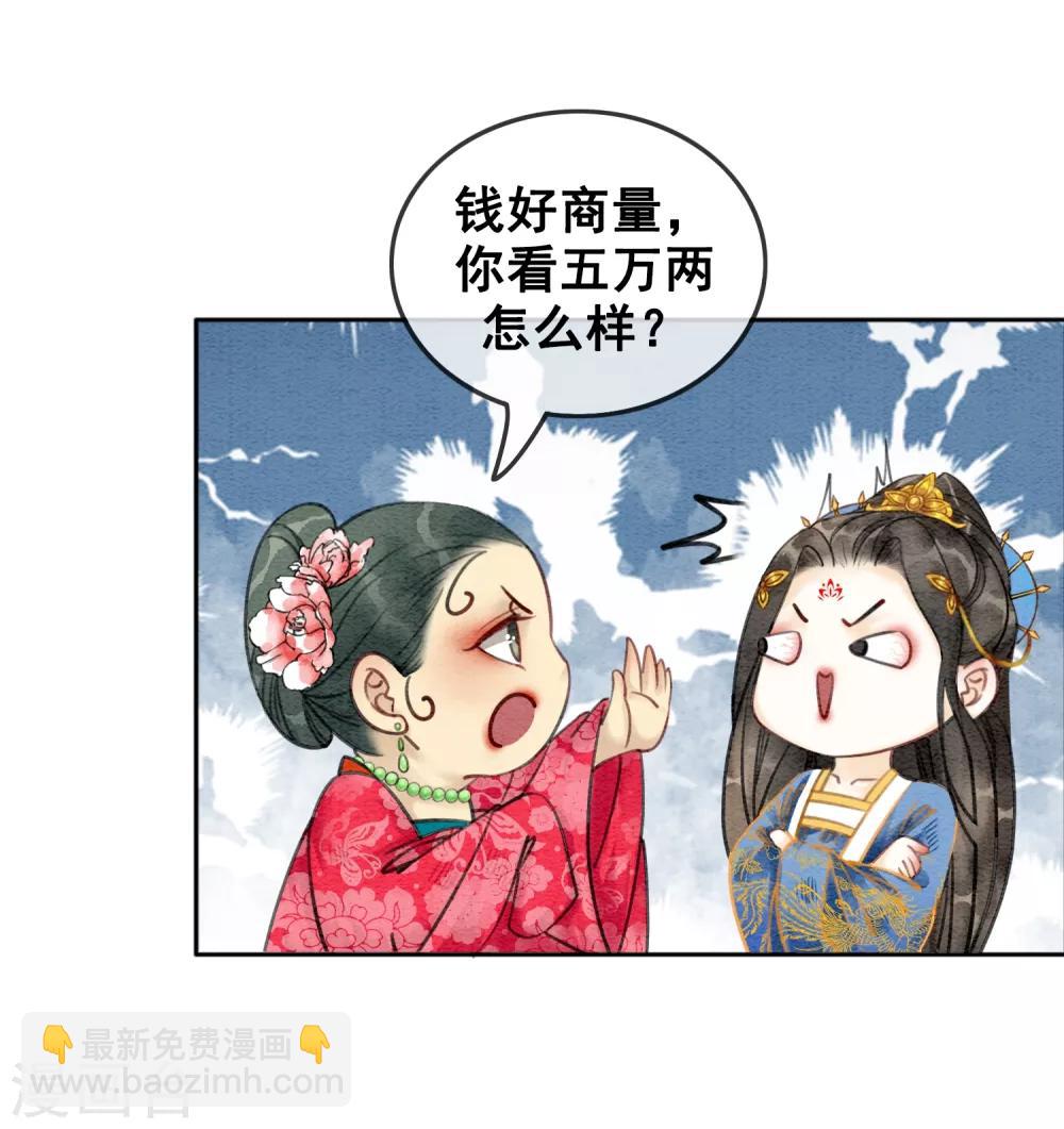 第45话 事业第二春-第48话