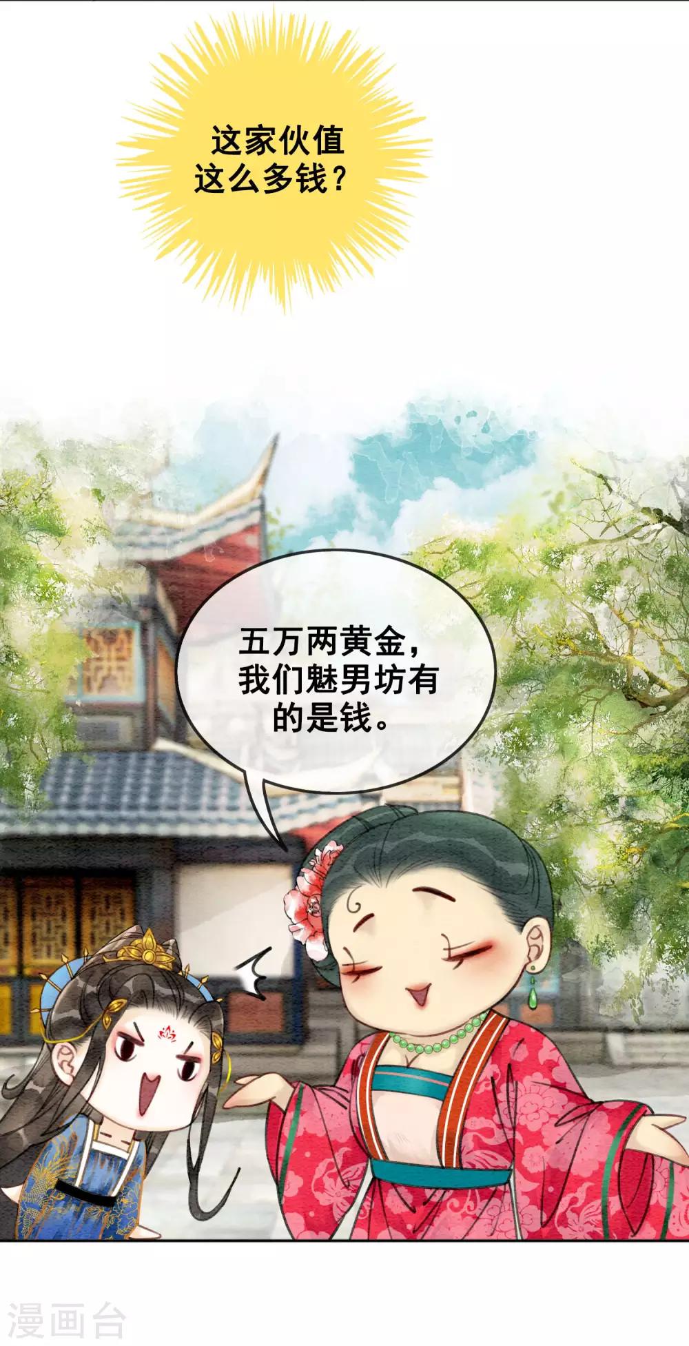 第45话 事业第二春-第48话