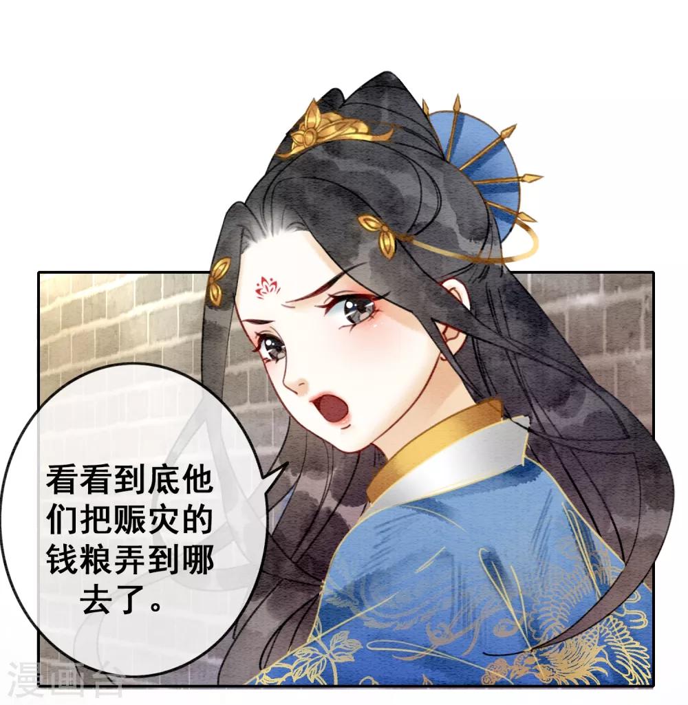 第45话 事业第二春-第48话