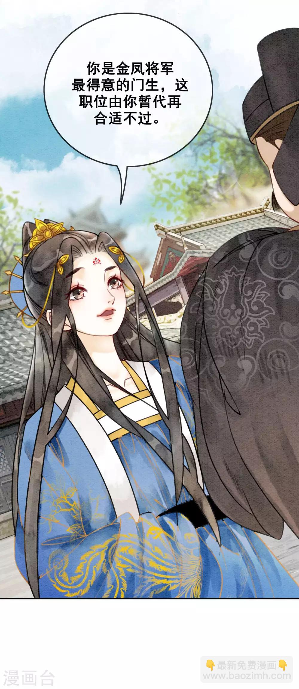 第47话 你的命价值几何？-第50话