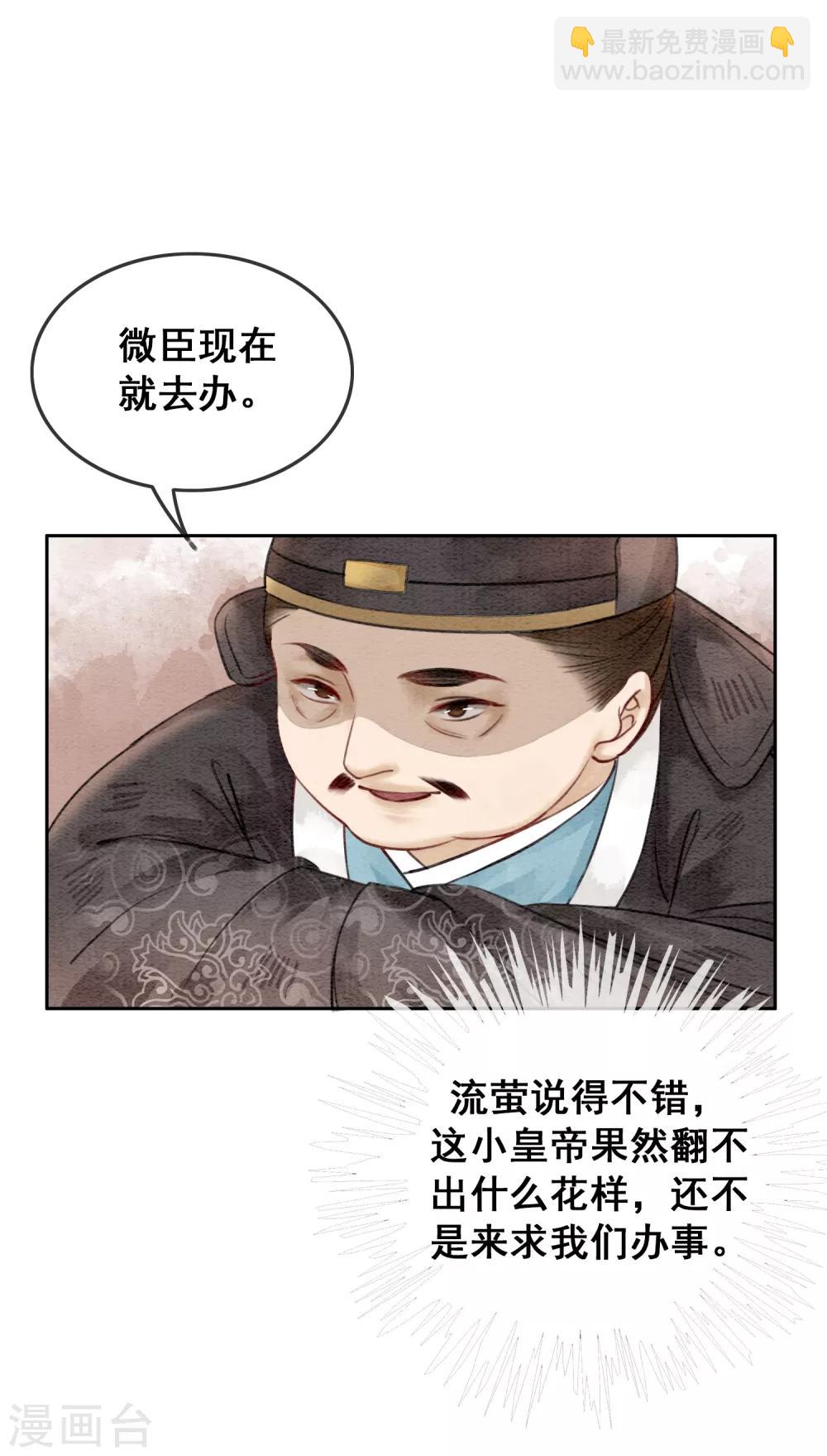 第47话 你的命价值几何？-第50话