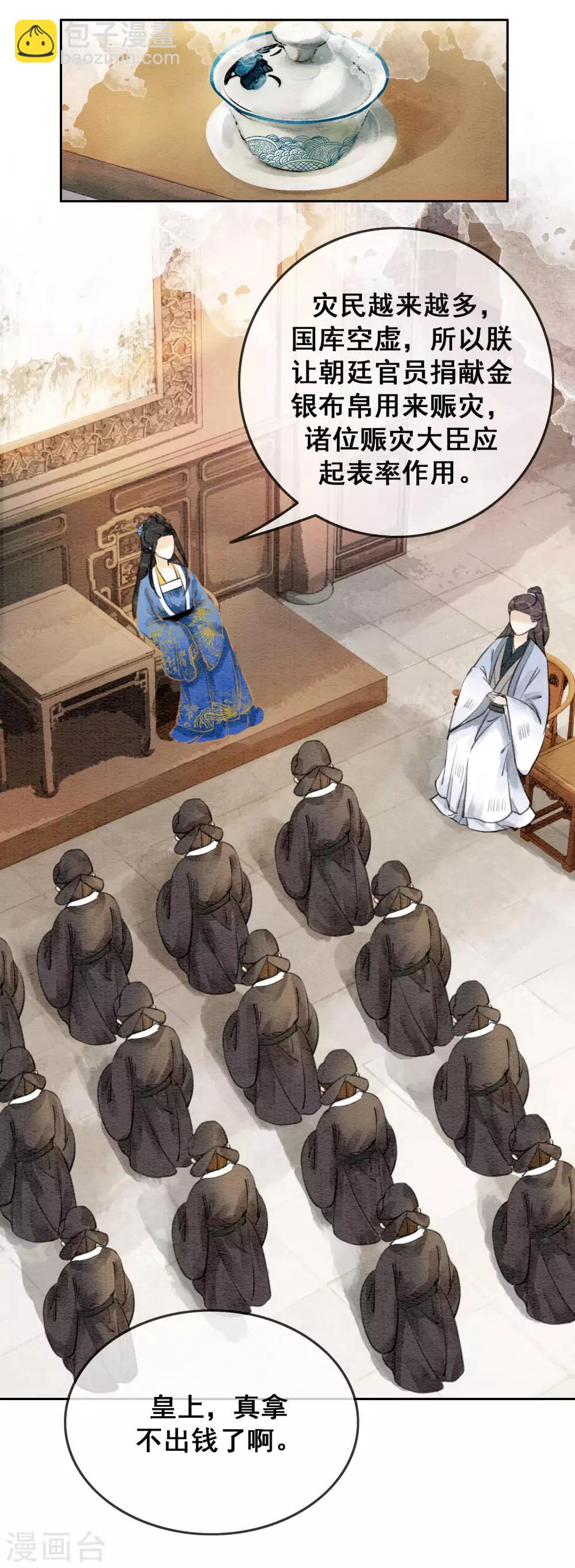 第47话 你的命价值几何？-第50话